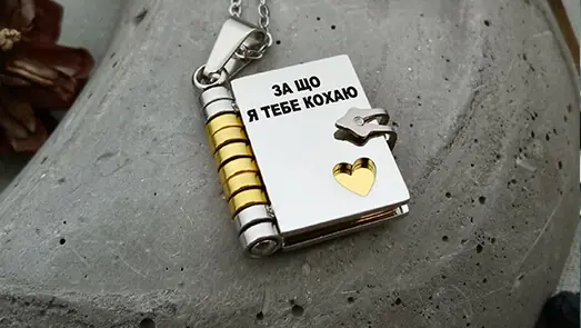 Прояви свою любовь 💛